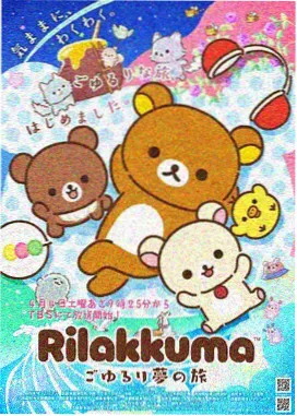 迷你特工队动画片官方海报